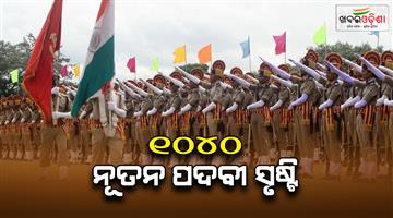 Khabar Odisha:Approval-for-formation-of-another-battalion-for-Odisha-Industrial-Security-Force