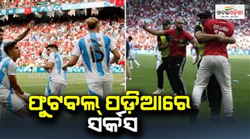 Khabar Odisha:Argentina-Vs-Morocco-football-match-in-Paris-Olympics-2024