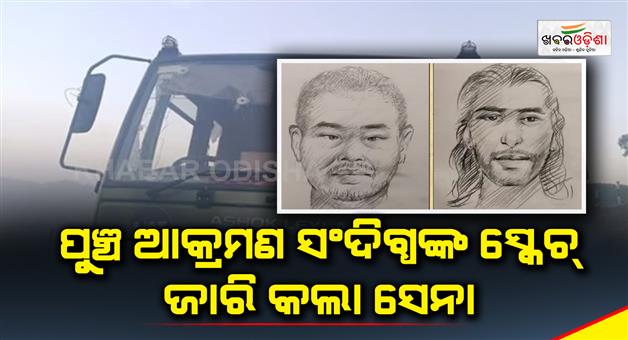 Khabar Odisha:Army-Release-Sketches-of-Two-Pakistani-Terrorists