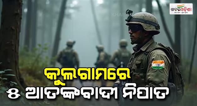 Khabar Odisha:Army-killed-five-terrorists-in-Kulgam-as-2-security-personnel-injured