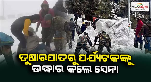 Khabar Odisha:Army-rescued-tourists-from-heavy-snowfall