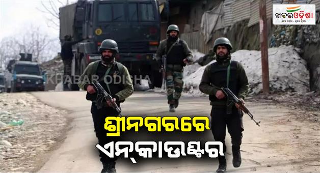 Khabar Odisha:Army-surrounds-terrorists-in-Harwan-area-search-operation-continues