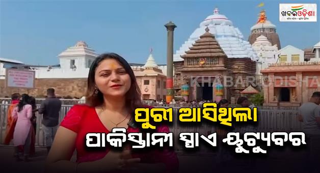 Khabar Odisha:Arrested-YouTuber-Jyoti-Malhotra-Link-Searched-in-Puri-YouTuber-from-Puri-arrested