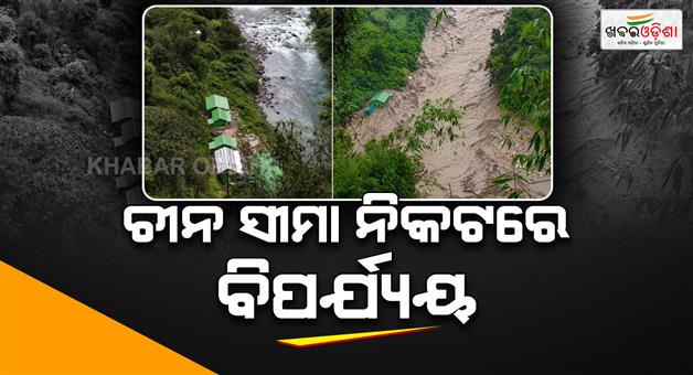 Khabar Odisha:Arunachal-rain-flood-landslide-bridge-collapse-cuts-off-village-near-China-border