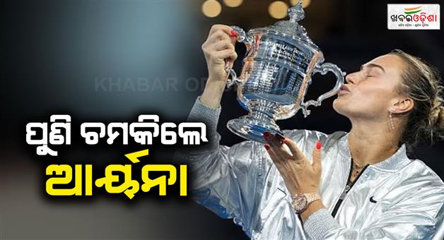 Khabar Odisha:Aryna-Sabalenka-wins-women-singles-title-Amanda-Anisimova