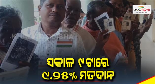 Khabar Odisha:As-of-9-am-the-highest-polling-rate-was-1314-percent-in-Koraput-and-681-percent-in-Ganjam