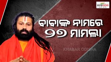 Khabar Odisha:Ashutosh-Brahmachari-crime-record-27-cases-Shankaracharya