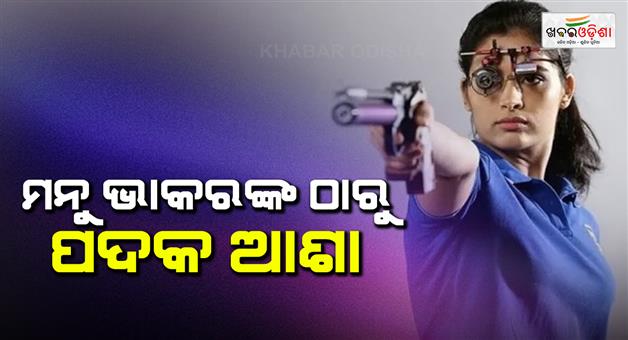 Khabar Odisha:Asian-Games-2026-day-4-live-Manu-Bhaker-qualifies-for-final-shooting