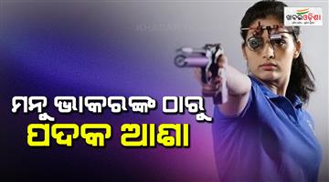 Khabar Odisha:Asian-Games-2026-day-4-live-Manu-Bhaker-qualifies-for-final-shooting