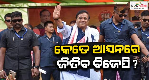 Khabar Odisha:Assam-assembly-election-2026-huge-crowd-bjp-supporters