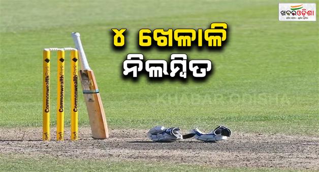Khabar Odisha:Assam-cricketers-suspended-for-involvement-match-fixing-Syed-Mushtaq-Ali-Trophy
