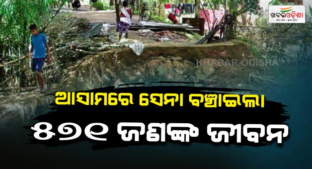 Khabar Odisha:Assam-floods-operation-Jal-Rahat-Indian-army-rescue-571-people