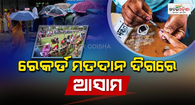 Khabar Odisha:Assam-records-7591-voter-turnout-as-of-3-pm