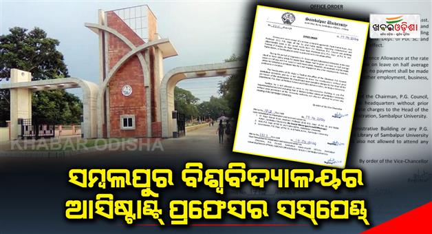 Khabar Odisha:Assistant-professor-of-sambalpur-university-suspended