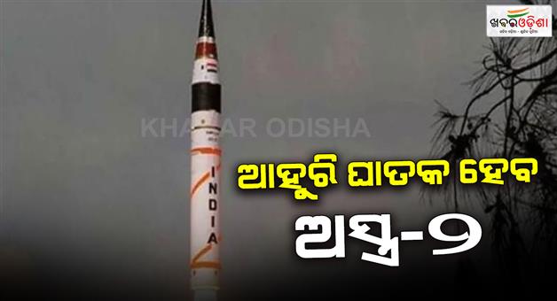 Khabar Odisha:Astra-Mark2-missile-to-be-more-Lethal-DRDO-incorporates-Chinese-PL15-tech