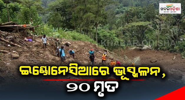 Khabar Odisha:At-Least-20-Killed-in-Indonesia-Landslide