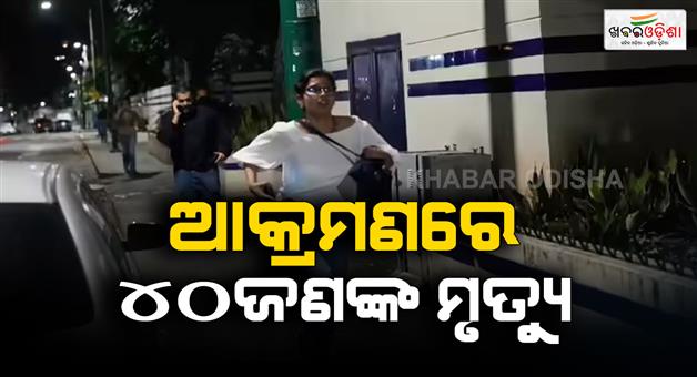 Khabar Odisha:At-least-40-killed-with-civilian-and-soldiers-in-US-military-operation