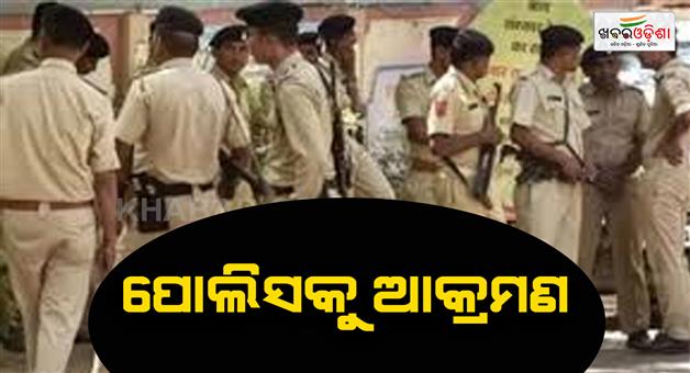 Khabar Odisha:Attack-on-police-Four-arrested