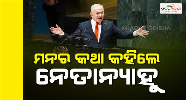 Khabar Odisha:Attacking-Iran-was-one-of-easiest-decisions-ever-says-Benjamin-Netanyahu