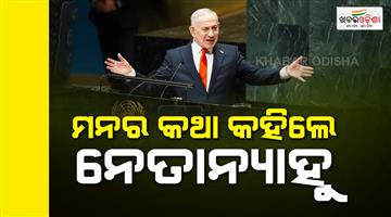 Khabar Odisha:Attacking-Iran-was-one-of-easiest-decisions-ever-says-Benjamin-Netanyahu