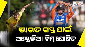 Khabar Odisha:Australia-U-19-team-announced-for-India-tour