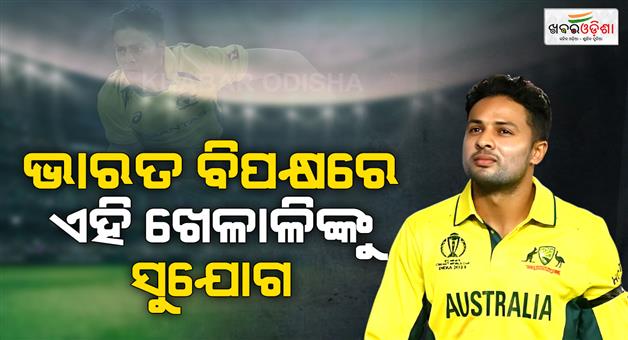 Khabar Odisha:Australia-called-up-Tanveer-Sangha-for-T20-squad-replacing-Adam-Zampa