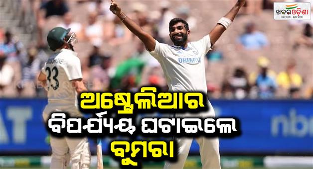 Khabar Odisha:Australia-lead-by-207-runs-during-in-4th-test-in-Day-4