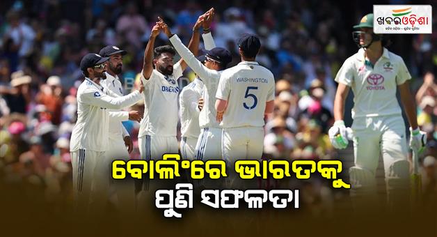 Khabar Odisha:Australia-lost-5-wickets-before-lunch-at-Sydny-against-India