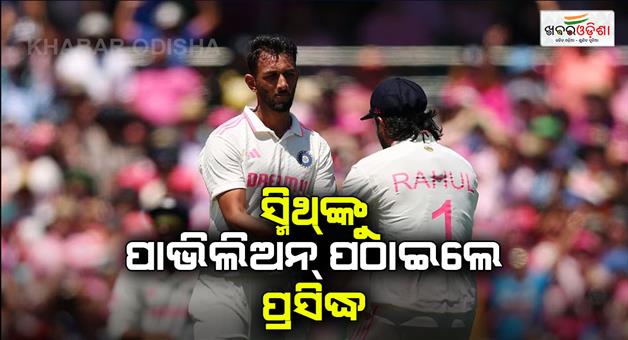 Khabar Odisha:Australia-needs-more-91-runs-to-win-Sydney-test