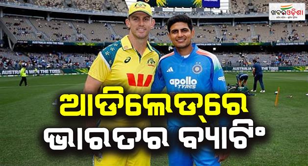 Khabar Odisha:Australia-options-to-bowl-first-against-India-in-2nd-ODI