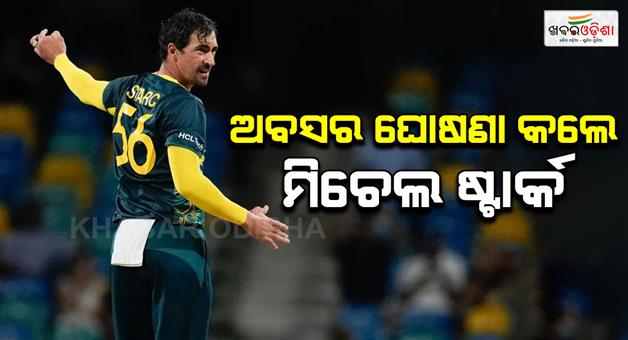 Khabar Odisha:Australia-star-bowler-Mitchel-Starc-announced-retirement-from-T20I