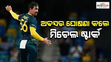 Khabar Odisha:Australia-star-bowler-Mitchel-Starc-announced-retirement-from-T20I
