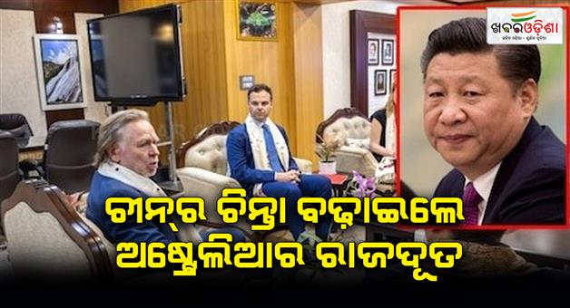 Khabar Odisha:Australian-High-Commissioner-Philip-Green-visited-Arunachal-Pradesh-meet-CM-Pema-Khandu
