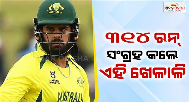 Khabar Odisha:Australian-player-Harjas-Singh-triple-century-in-ODI