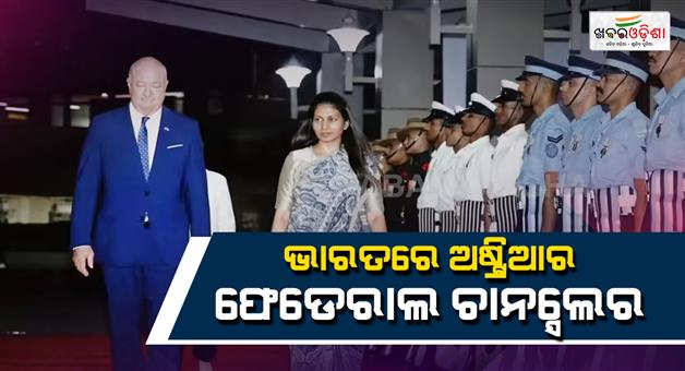 Khabar Odisha:Austrian-chancellor-Christian-stocker-arrives-in-India