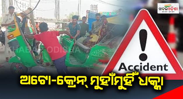 Khabar Odisha:Auto-crane-head-on-collision-7-dead