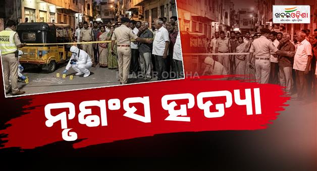 Khabar Odisha:Autorickshaw-driver-murdered-over-a-dispute