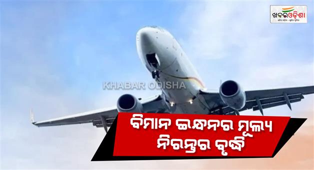 Khabar Odisha:Aviation-industry-may-face-losses-of-Rs-3000-crore