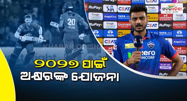 Khabar Odisha:Axar-Patel-is-heartbroken-by-Delhi-capitals-defeat