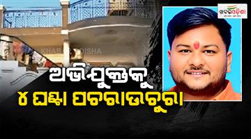 Khabar Odisha:Ayodhya-Ram-Mandir-theft-accused-properties-to-be-attached