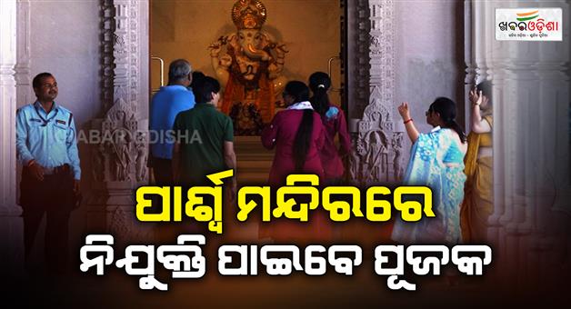 Khabar Odisha:Ayodhya-Ram-mandir-trust-begins-priest-recruitment-for-temples