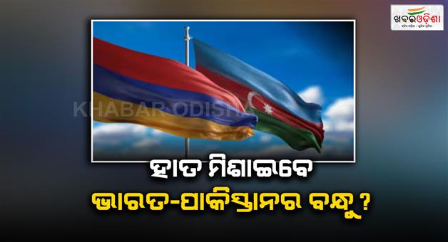 Khabar Odisha:Azerbaijan-and-Armenia-going-to-sign-peace-agreement