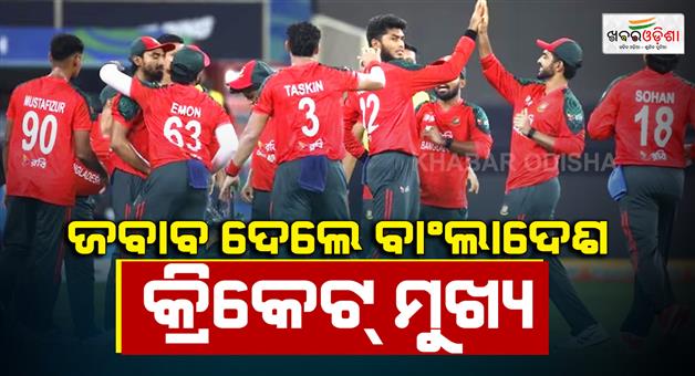 Khabar Odisha:BCB-Aminul-Islam-Bulbul-on-ICC-ultimatum-T20-world-cup-2026