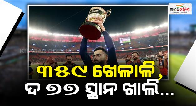 Khabar Odisha:BCCI-add-9-new-players-to-IPL-2026-auction-final-list