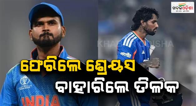 Khabar Odisha:BCCI-announces-team-India-updated-squad-for-New-Zealand-T20-series