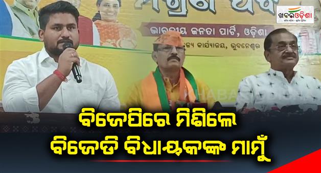 Khabar Odisha:BJD-MLAs-uncle-join-in-BJP