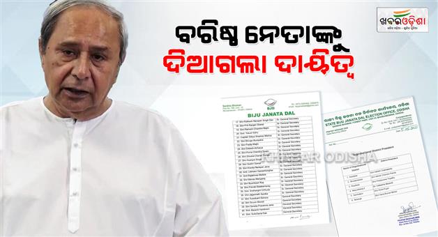 Khabar Odisha:BJD-assigns-responsibility-to-senior-BJD-leaders-political-affairs-committee-formed-again