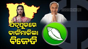Khabar Odisha:BJD-candidate-Barsha-Singh-Bariha-wins-Padampur-bypoll