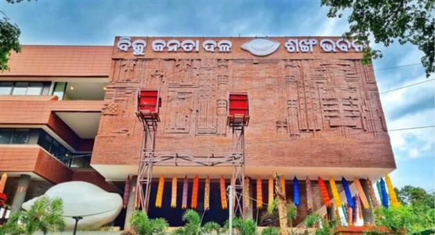 Khabar Odisha:BJD-disciplinary-committee-meeting-to-be-held-today