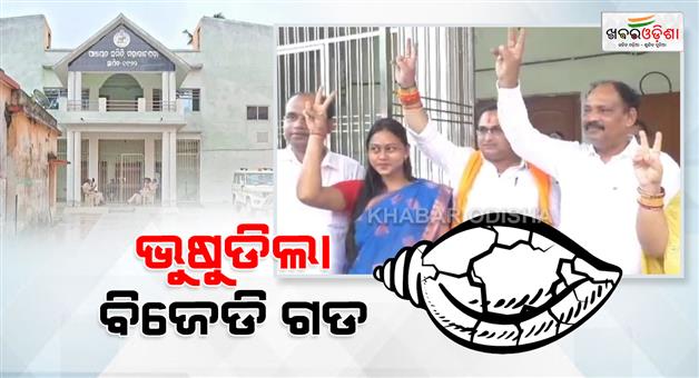 Khabar Odisha:BJD-supperter--Mahakalapada-block-chairperson-loses-confidence-vote